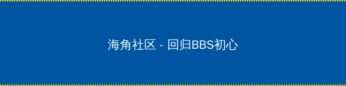 差差漫画登录页面免费打开漫画 - 回归BBS初心的综合社区