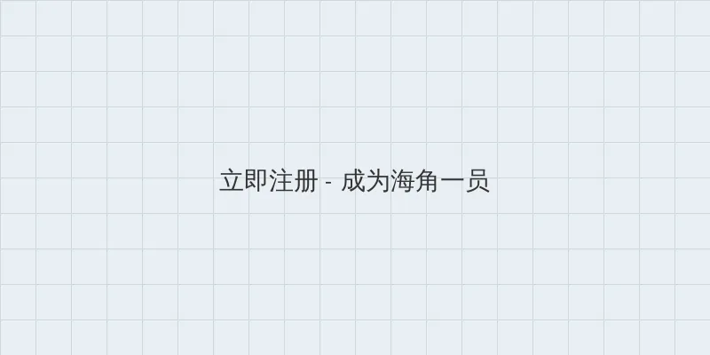 差差漫画登录页面免费打开漫画 用户注册入口
